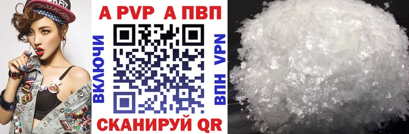 Alpha-PVP мука  Сенгилей 