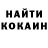 КОКАИН Эквадор Elizabeth Hamher