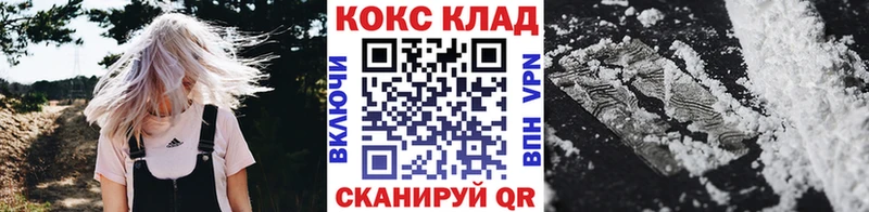 закладка  Сенгилей  КОКАИН VHQ 