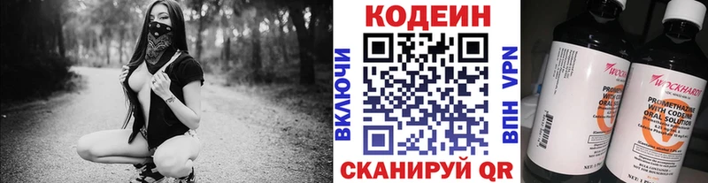 Кодеин напиток Lean (лин)  МЕГА ССЫЛКА  Сенгилей 