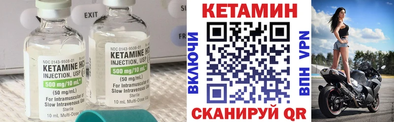 КЕТАМИН VHQ  закладки  Сенгилей 