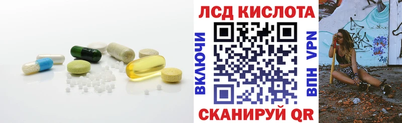 Лсд 25 экстази кислота  Сенгилей 