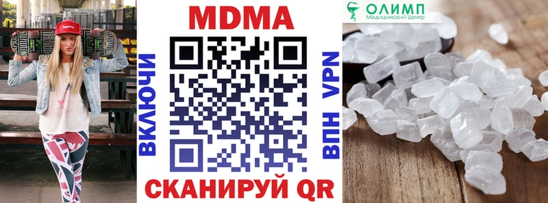 МДМА Molly  Сенгилей 