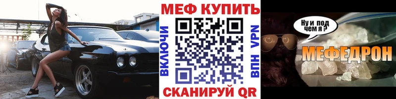 МЕФ мяу мяу  Сенгилей 