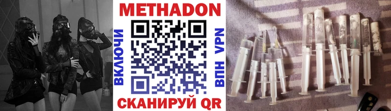 Метадон белоснежный кракен зеркало Сенгилей